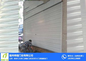 福州榕福門業 圖 福州卷簾門價格 福州卷簾門