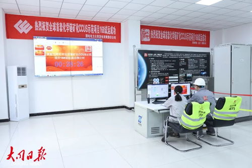 國內首套化學鏈礦化CCUS項目在大同投運 以“碳酸鈣”技術助力碳中和